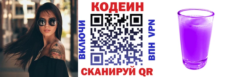 Кодеиновый сироп Lean Purple Drank  цены наркотик  Сосногорск 