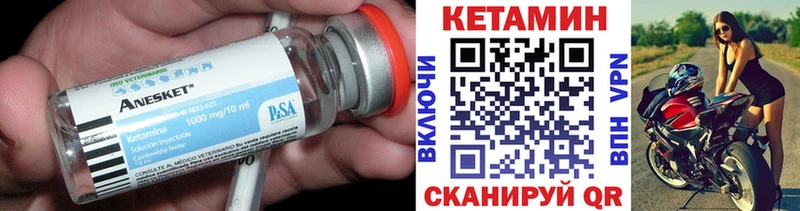цена наркотик Сосногорск КЕТАМИН VHQ